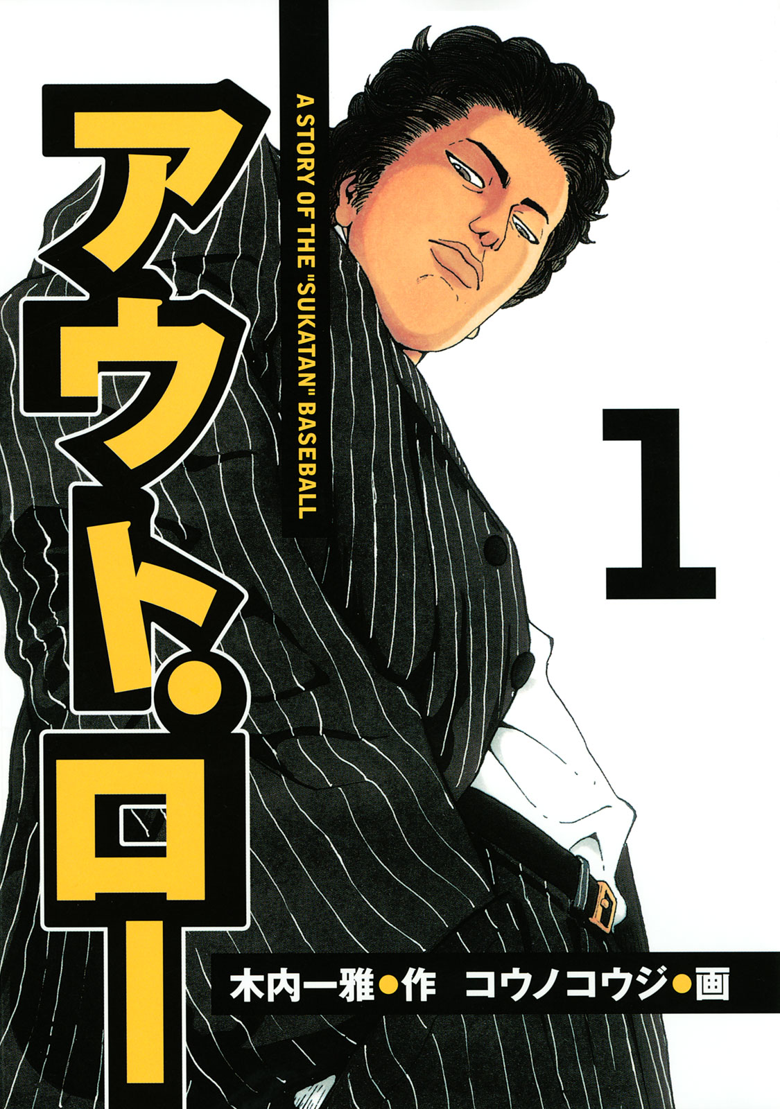 【中古】 ヤクザ×闇金　知られざるアウトローの世界/少年画報社/コウノコウジ 中古】 ヤクザ×闇金 知られざるアウトローの世界/少年画報社