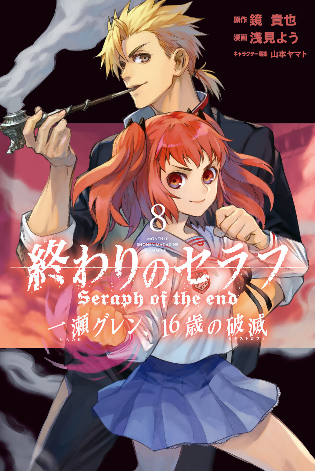 終わりのセラフ 全巻セット 1-31巻 + 一瀬グレン、16歳の破滅1-10巻 91sg69gUYfL.jpg