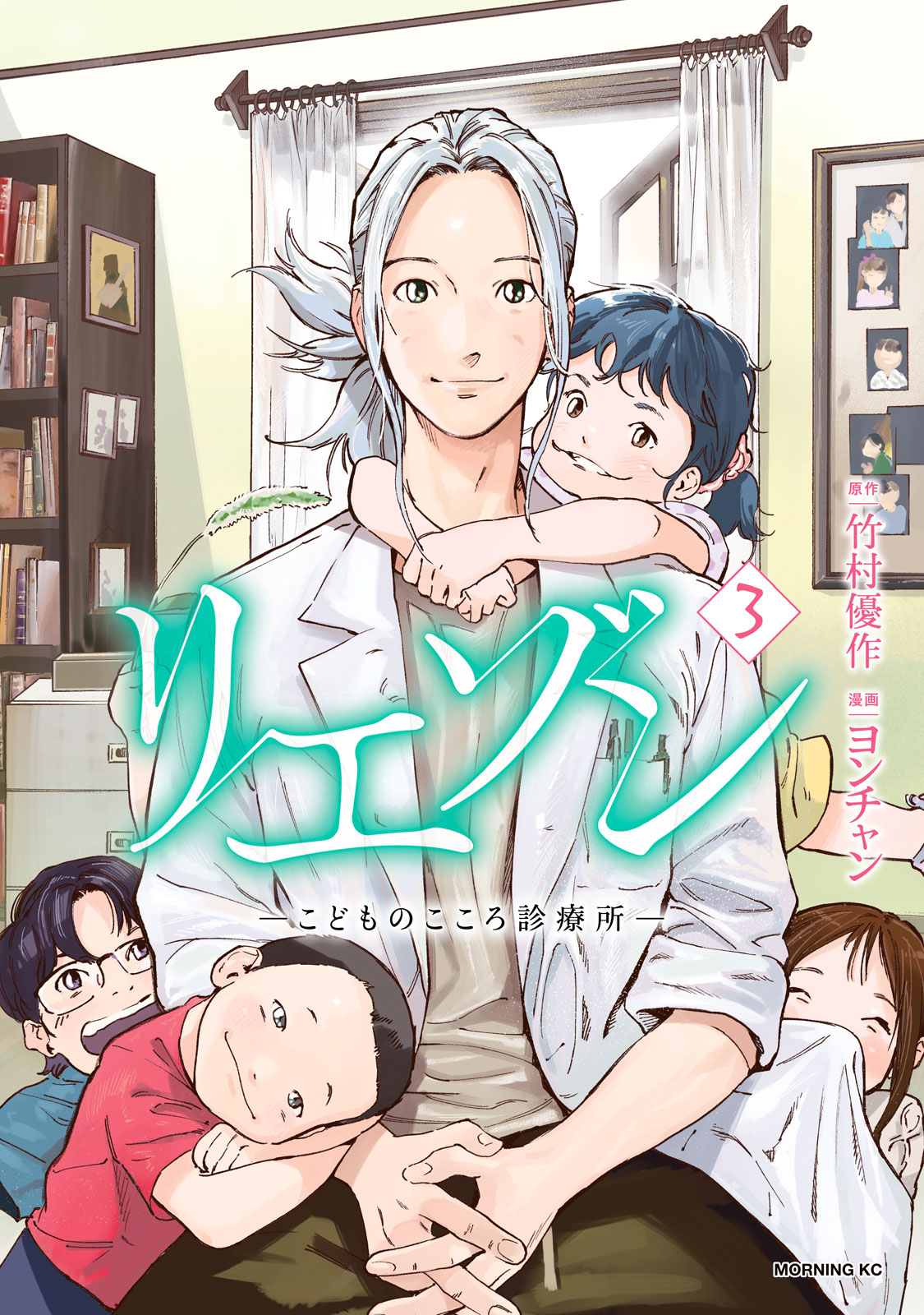 リエゾン　ーこどものこころ診療所ー（３）