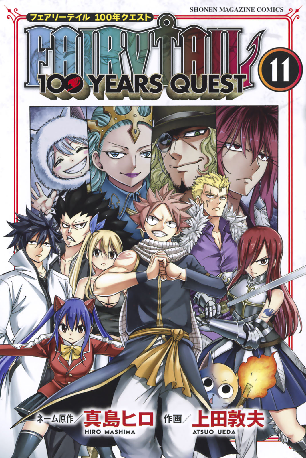 ＦＡＩＲＹ　ＴＡＩＬ　１００　ＹＥＡＲＳ　ＱＵＥＳＴ（１１）
