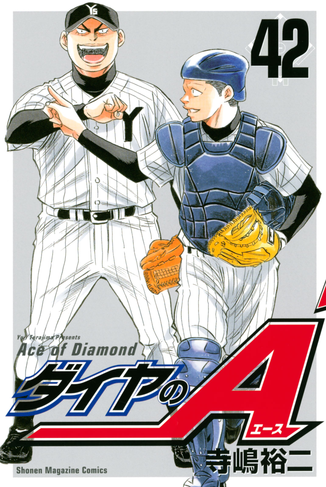 ダイヤのＡ（４２）