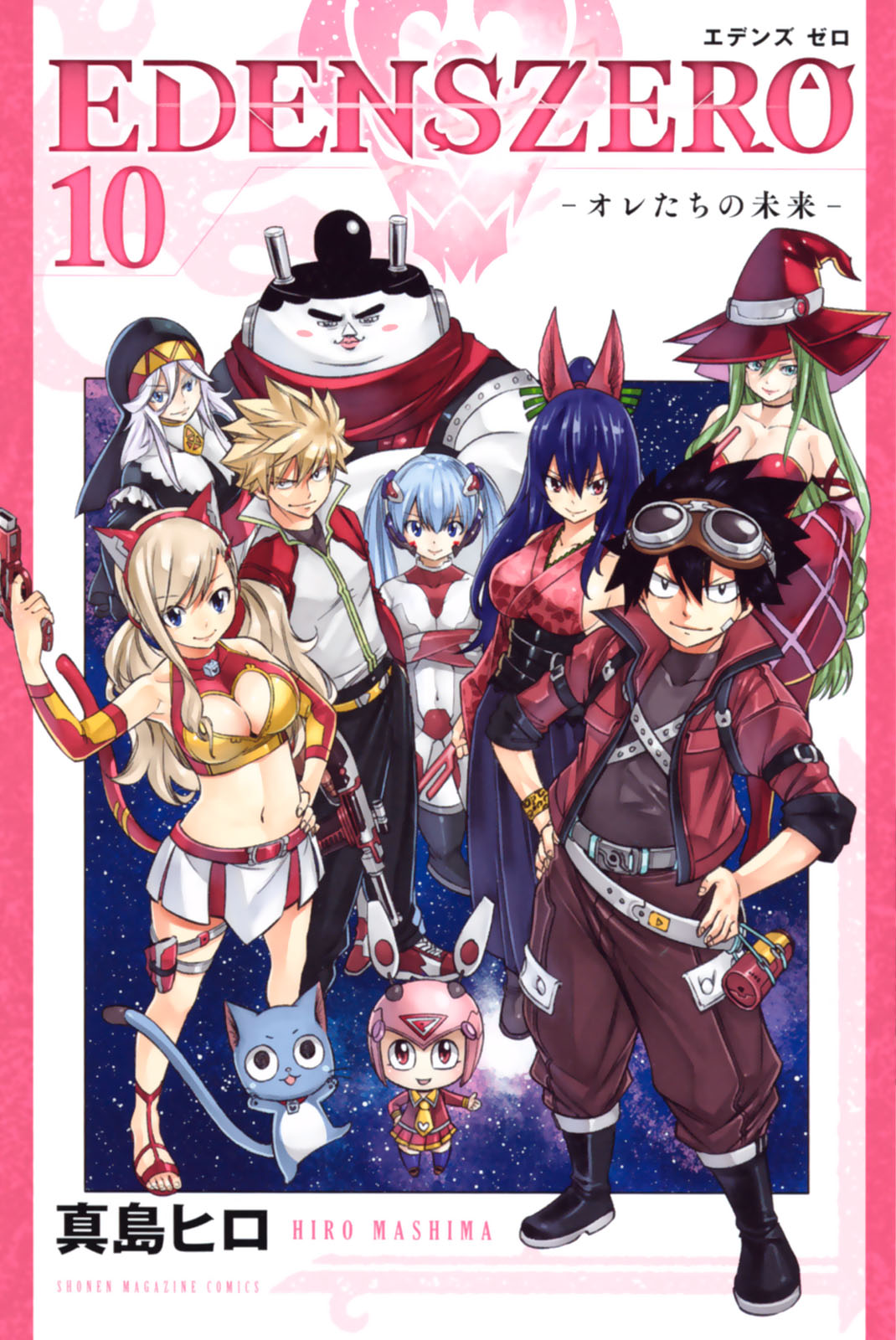 ＥＤＥＮＳ　ＺＥＲＯ（１０）