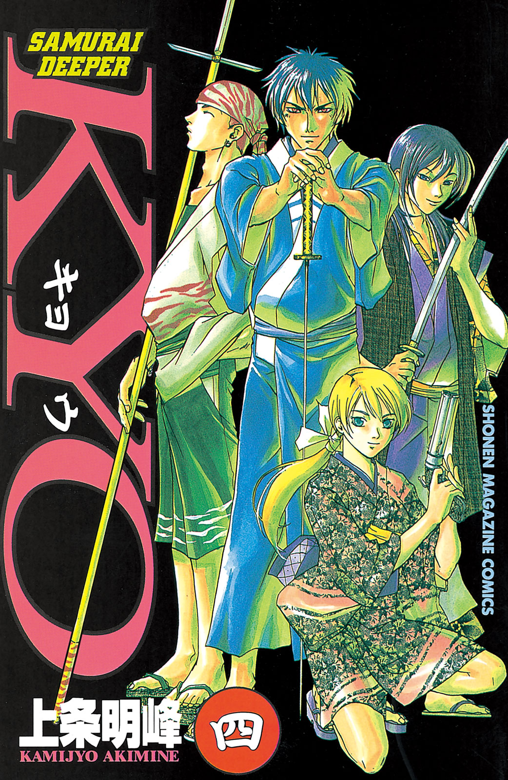 SAMURAI DEEPER KYO - 上条明峰 / SAMURAI