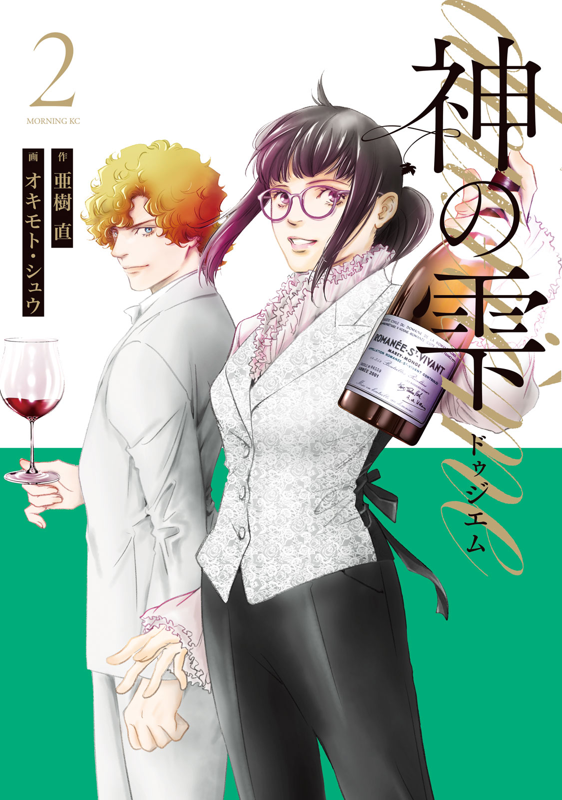 神の雫　漫画　全巻　ワイン　みりく ワイン漫画『神の雫』の英語・電子版が登場！ 『『神の雫』英語