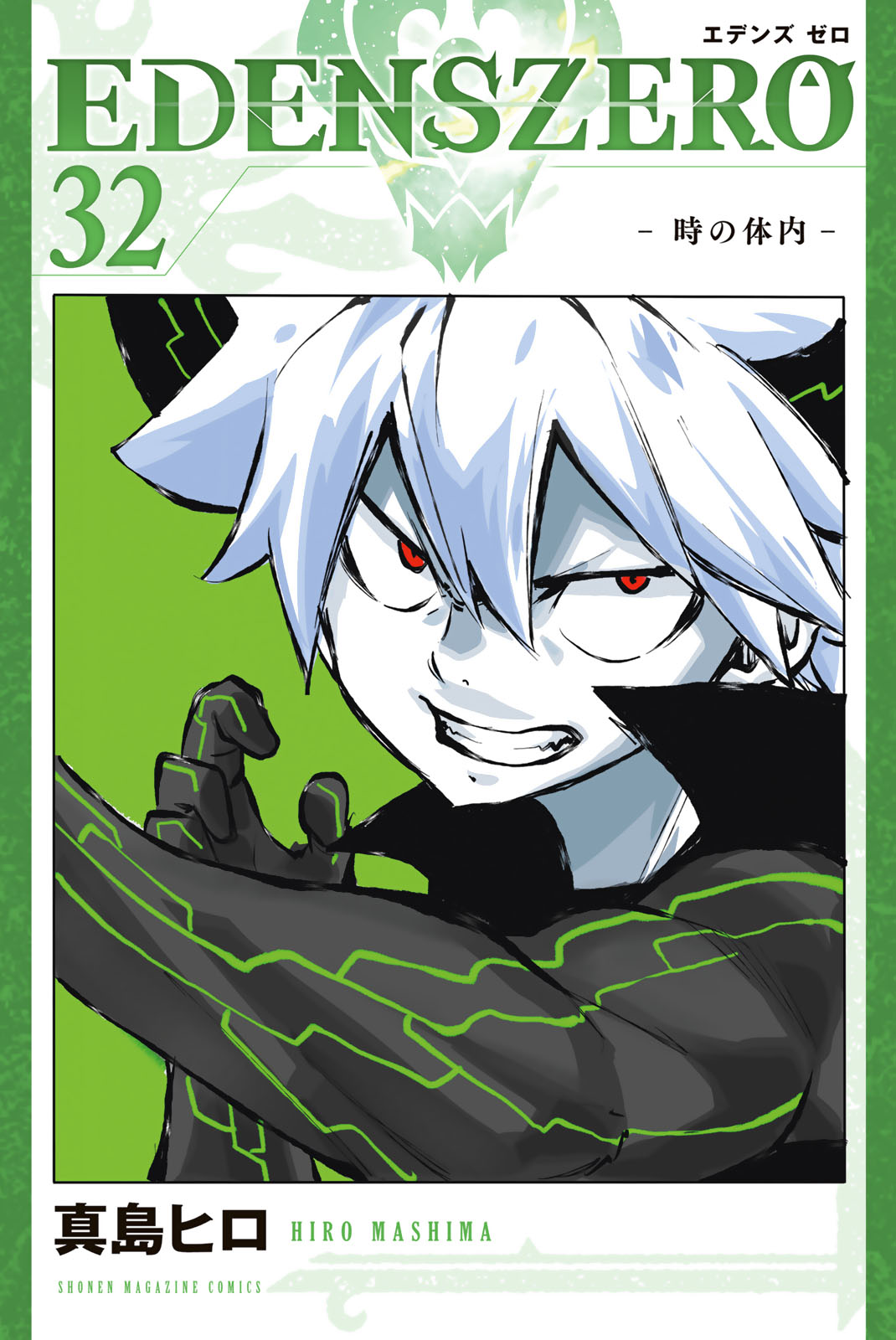 ＥＤＥＮＳ　ＺＥＲＯ（３２）