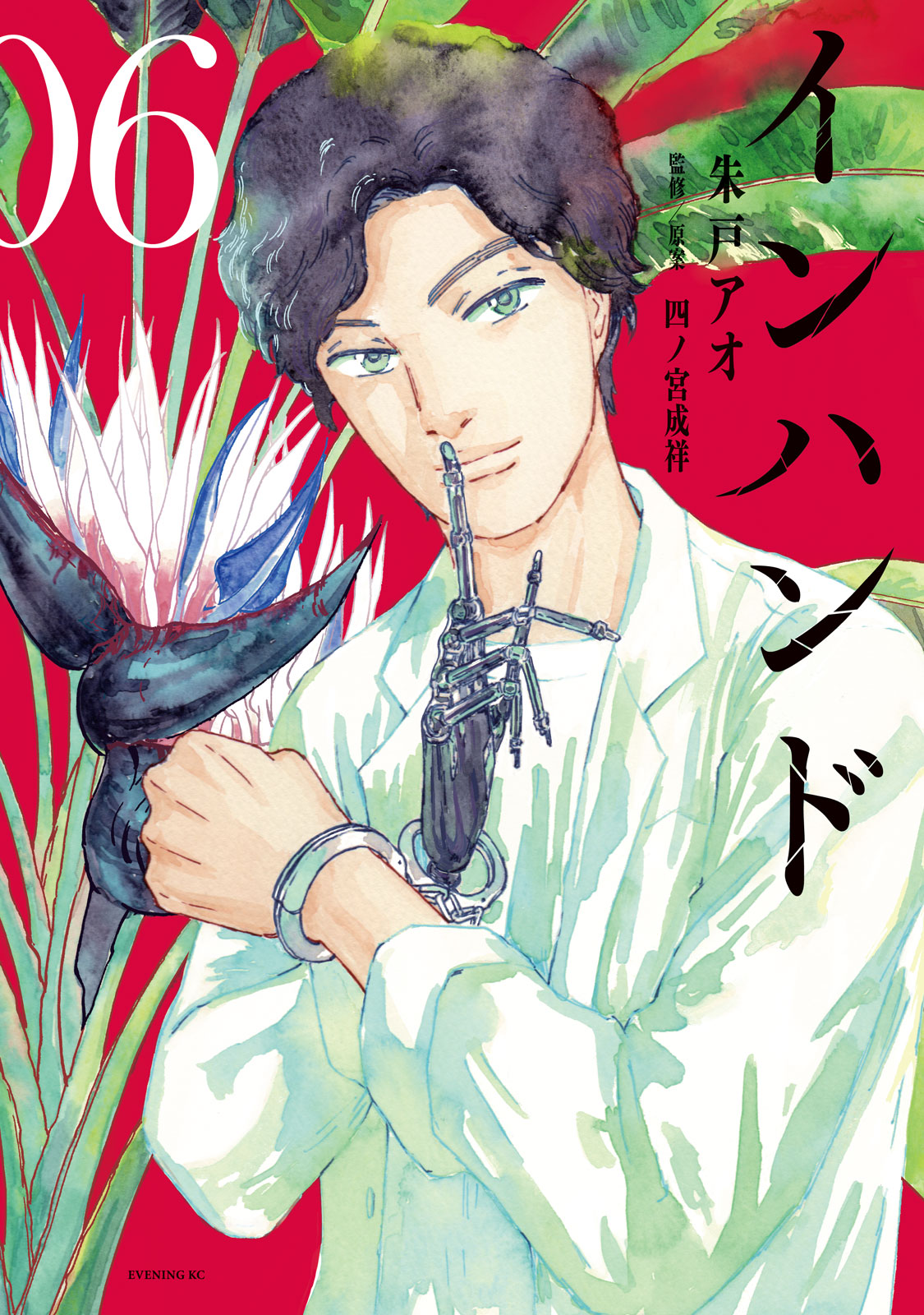 インハンド（６）