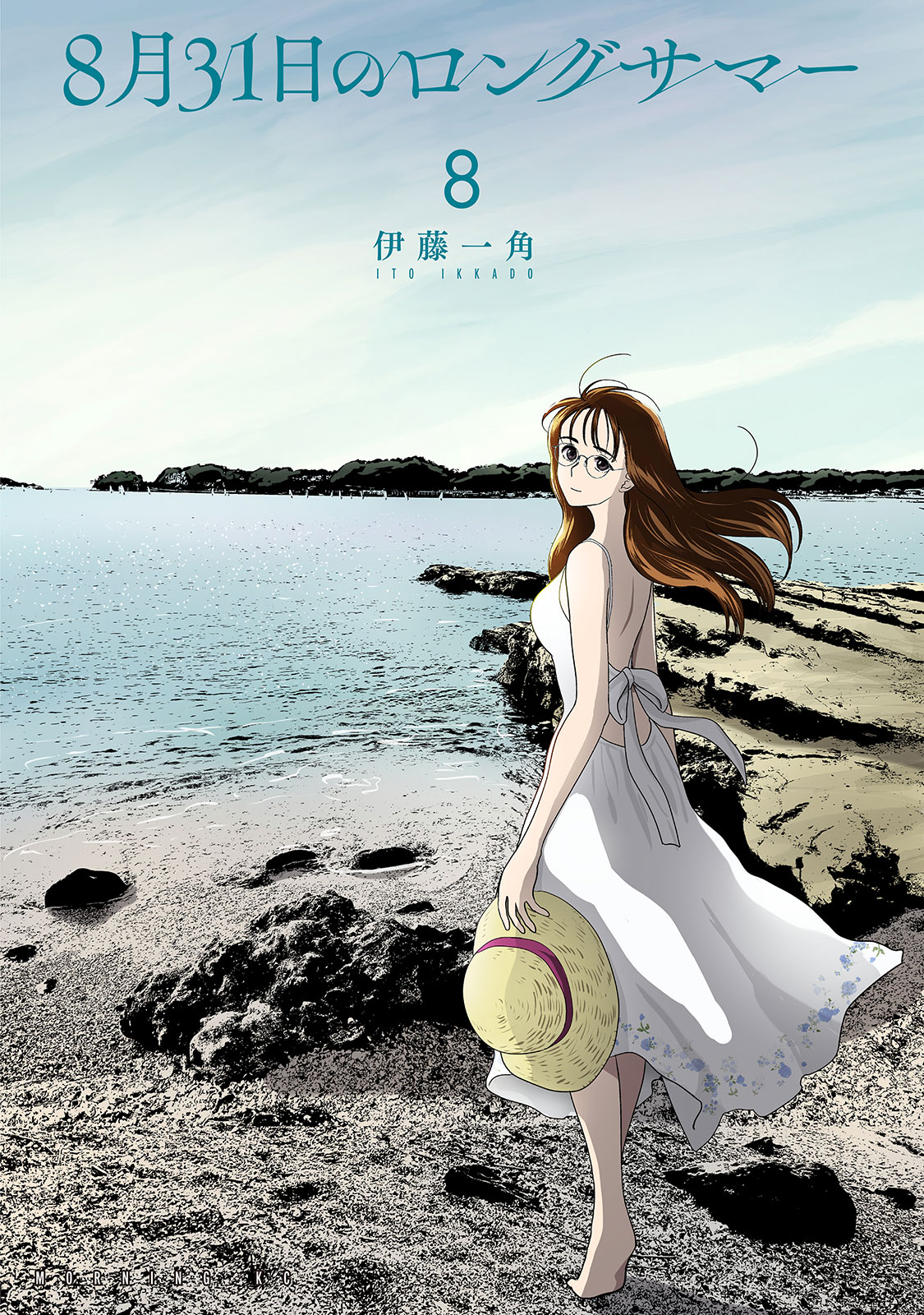 ８月３１日のロングサマー（８）