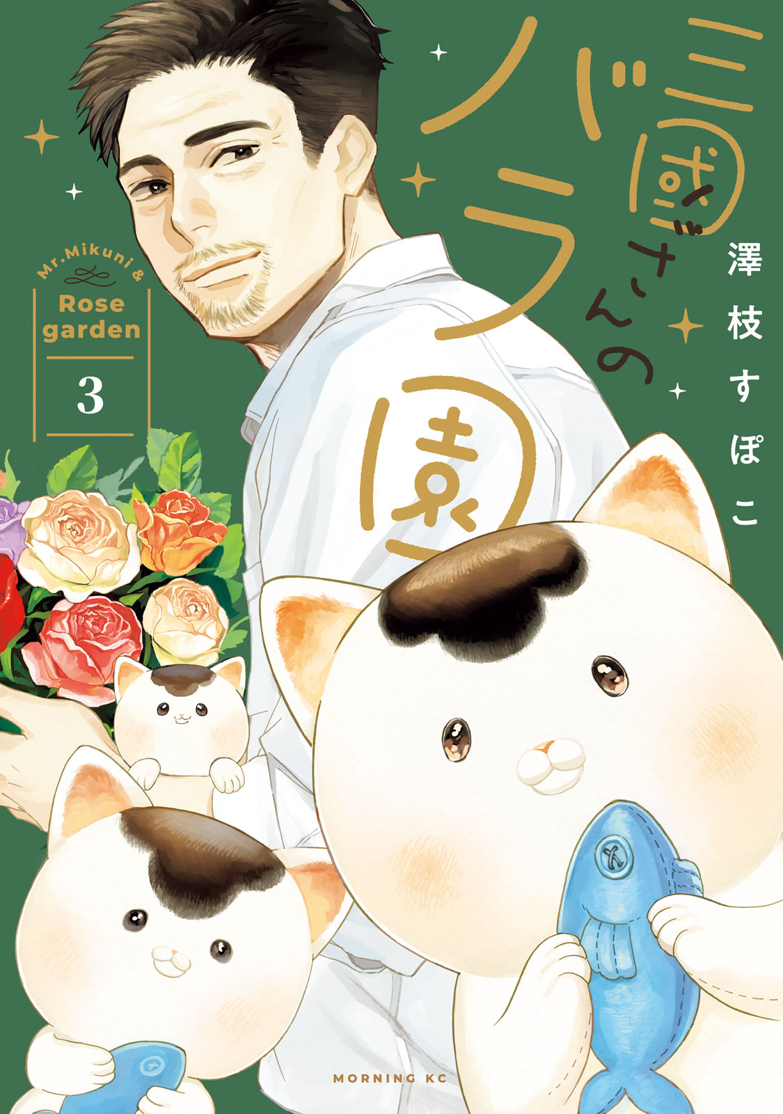 三國さんのバラ園（３）