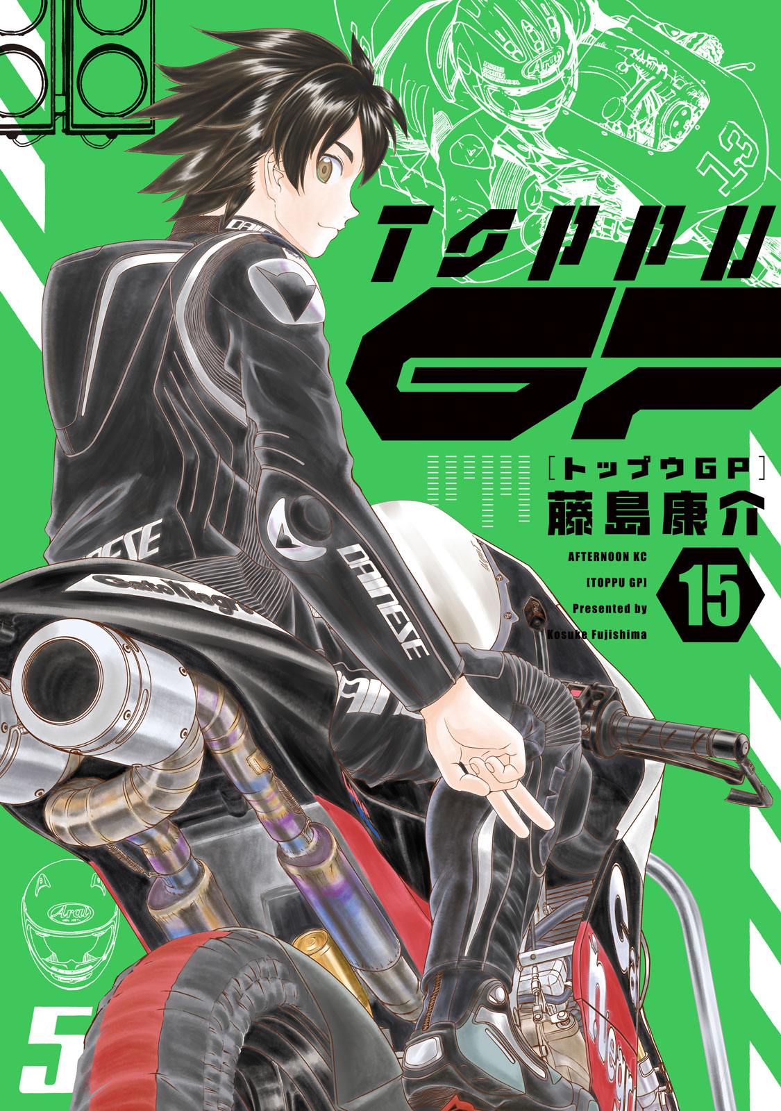トップウＧＰ（１５）