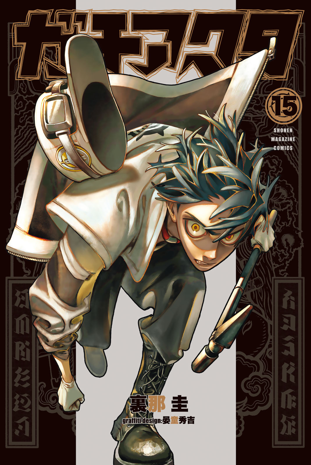 ガチアクタ 1～13 初版帯付き 漫画 コミック 裏那圭 初版・帯付き】ガチアクタ 1巻 裏那 圭 / 晏童 秀吉 - メルカリ