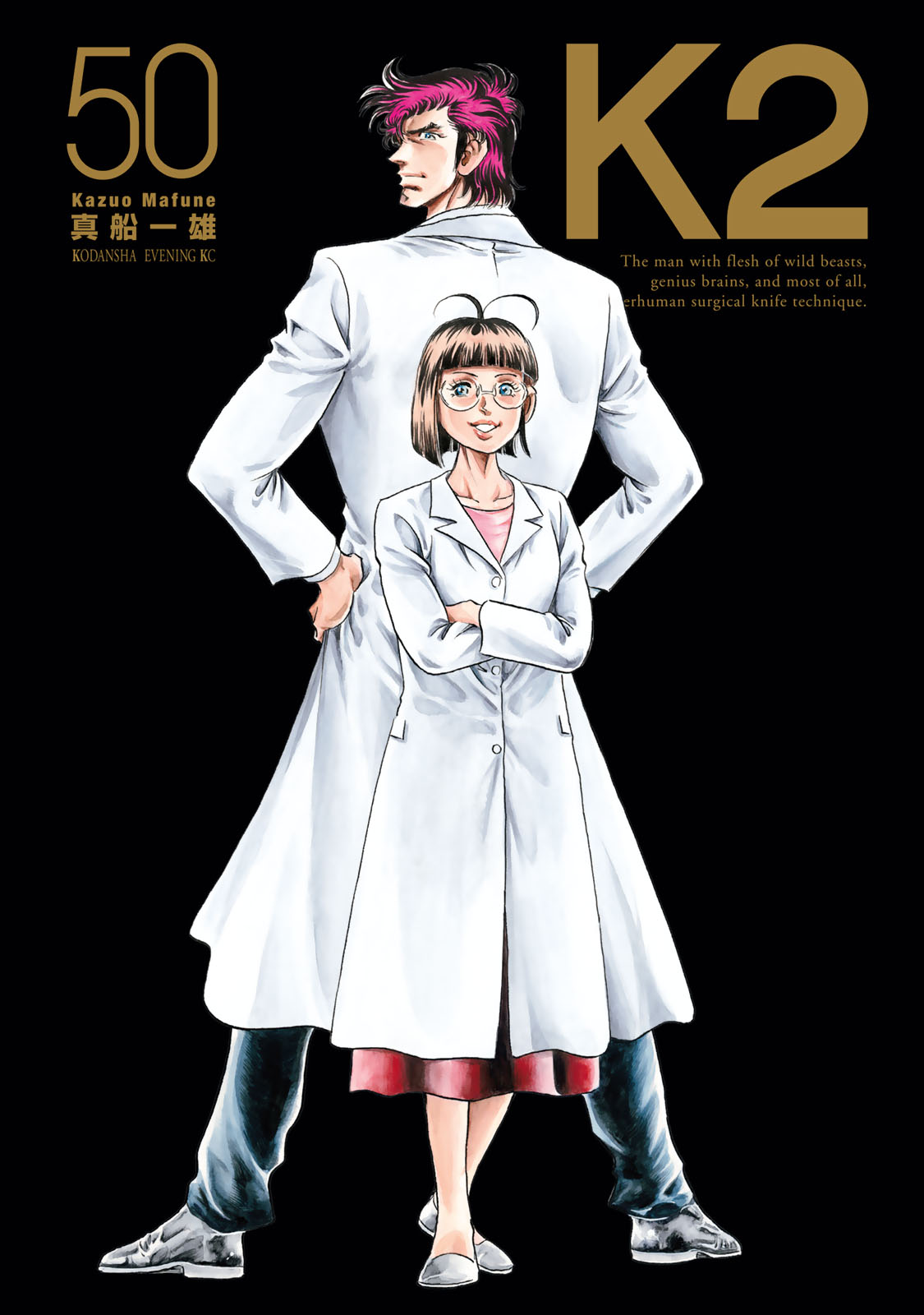 Ｋ２（５０）