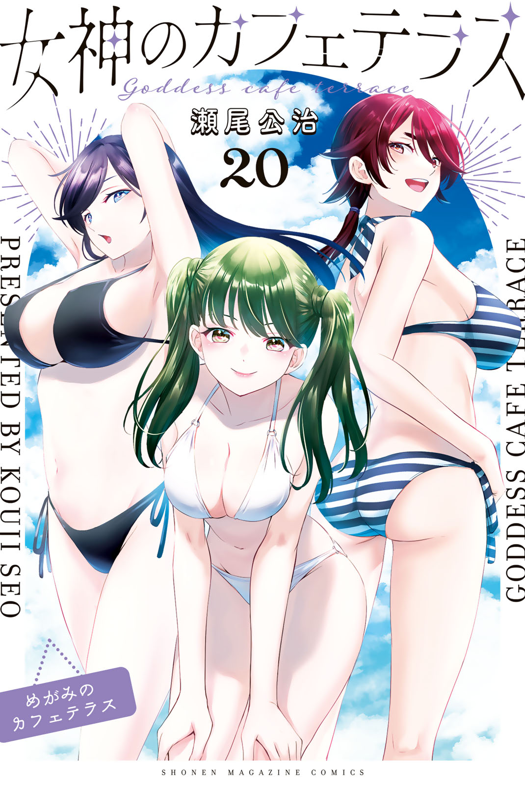 風夏　瀬尾公治先生直筆サイン入り単行本　女神のカフェテラスなどの作者 Amazon.co.jp: 風夏 瀬尾公治先生直筆サイン入り単行本 女神の