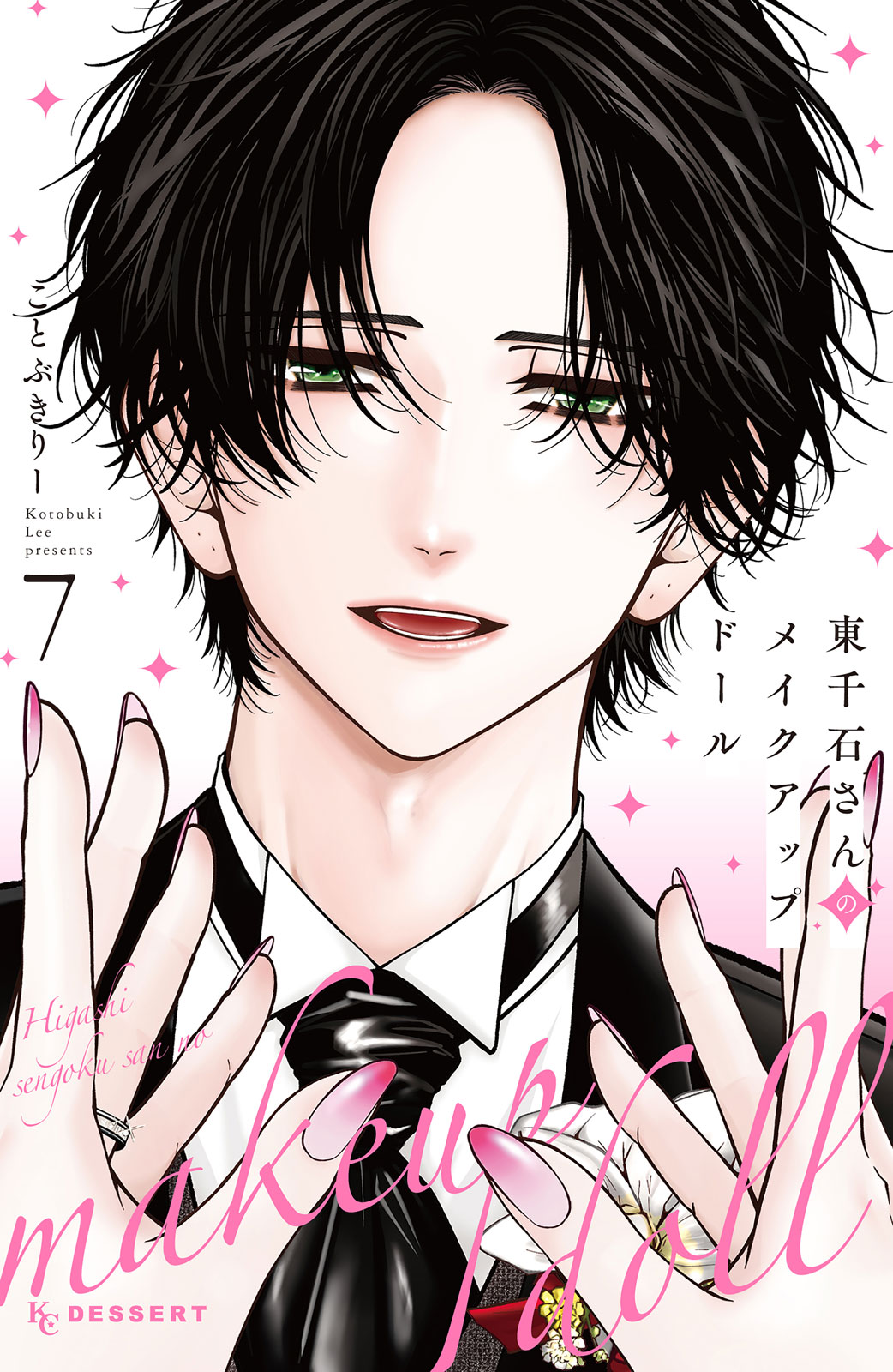 東千石さんのメイクアップドール（７）