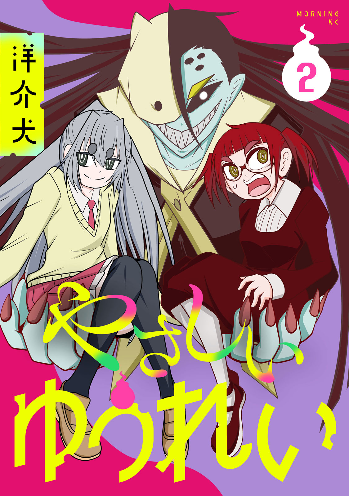 やさしいゆうれい（２）