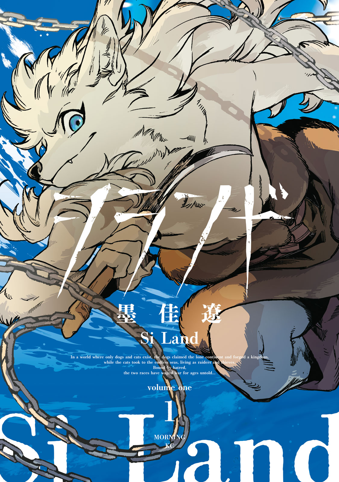 シランド（１）