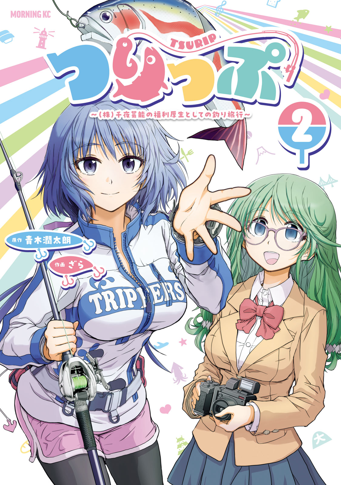 つりっぷ～（株）千夜芸能の福利厚生としての釣り旅行～（２）