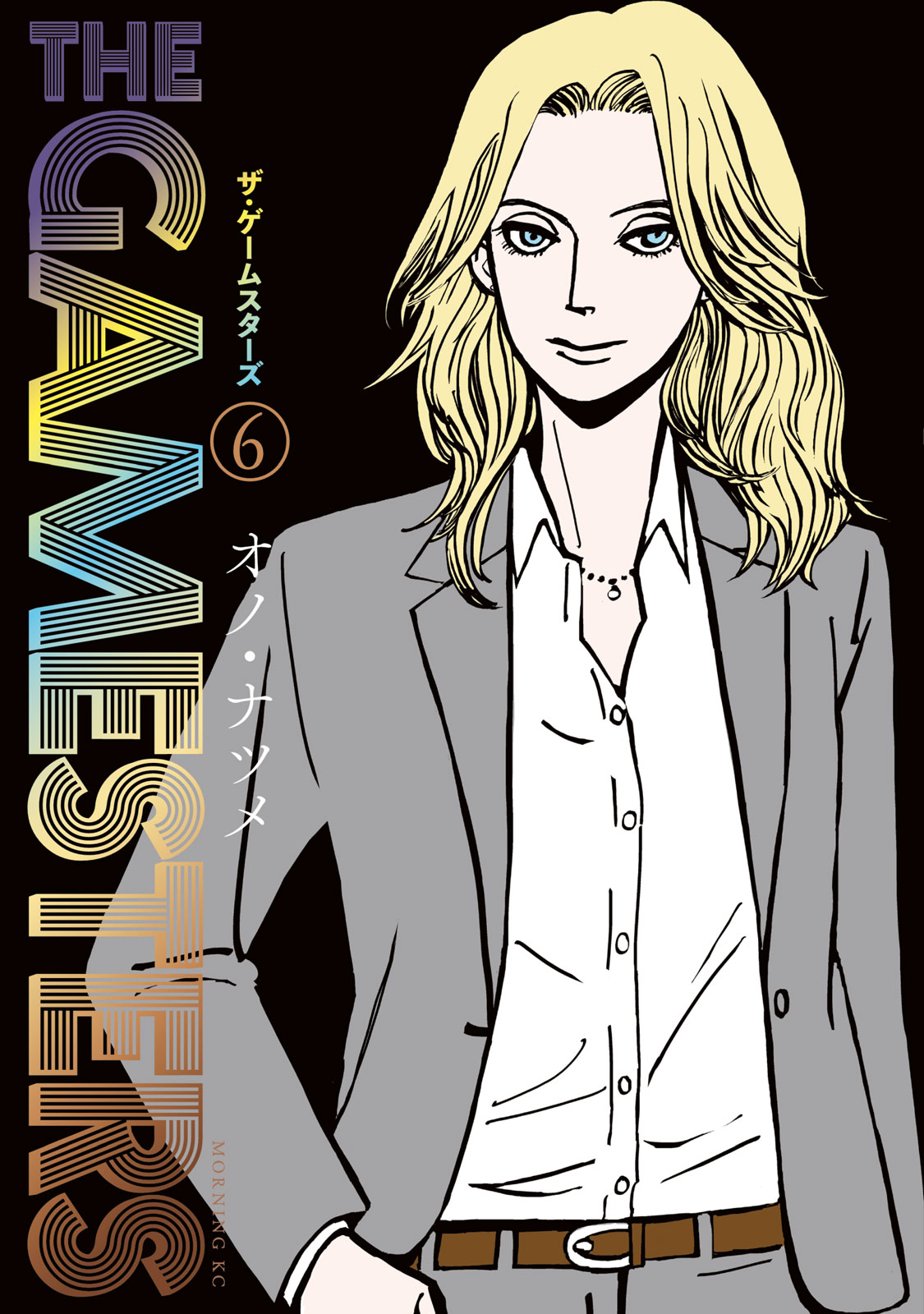 ザ・ゲームスターズ（６）