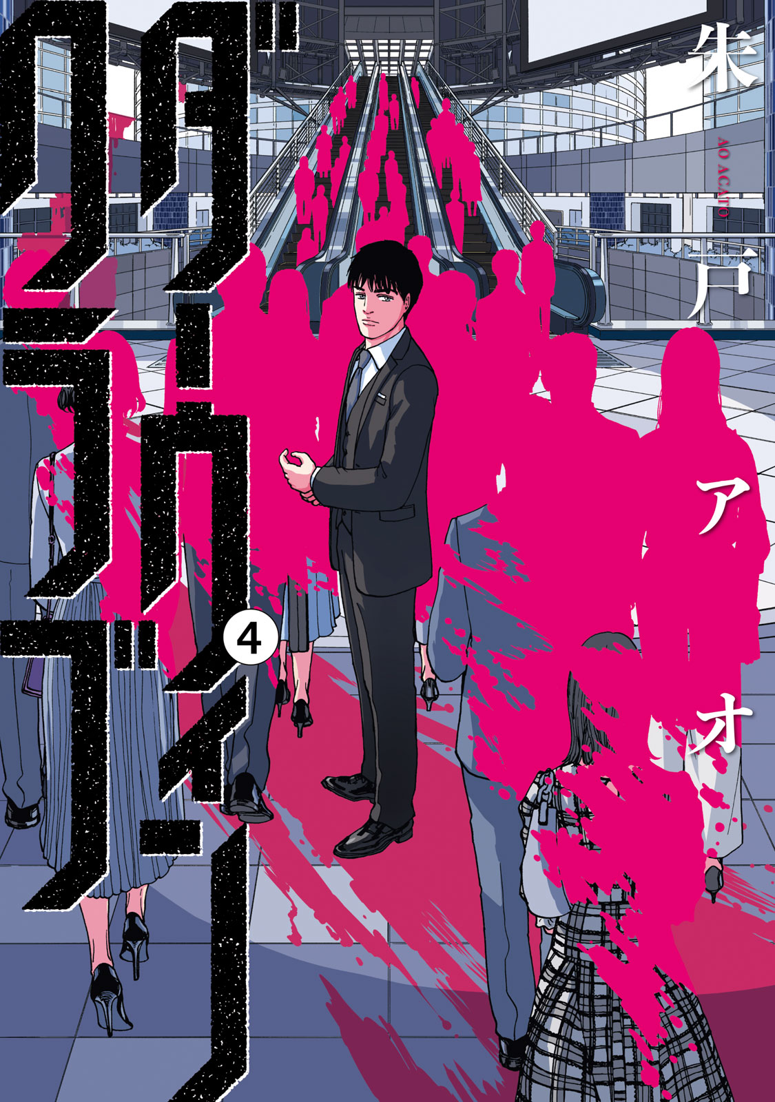 ダーウィンクラブ（４）