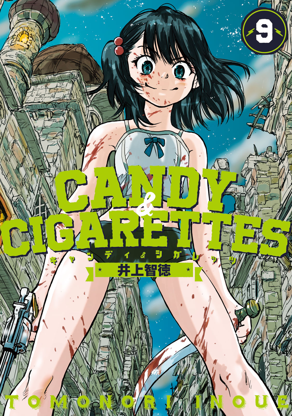 ＣＡＮＤＹ　＆　ＣＩＧＡＲＥＴＴＥＳ（９）