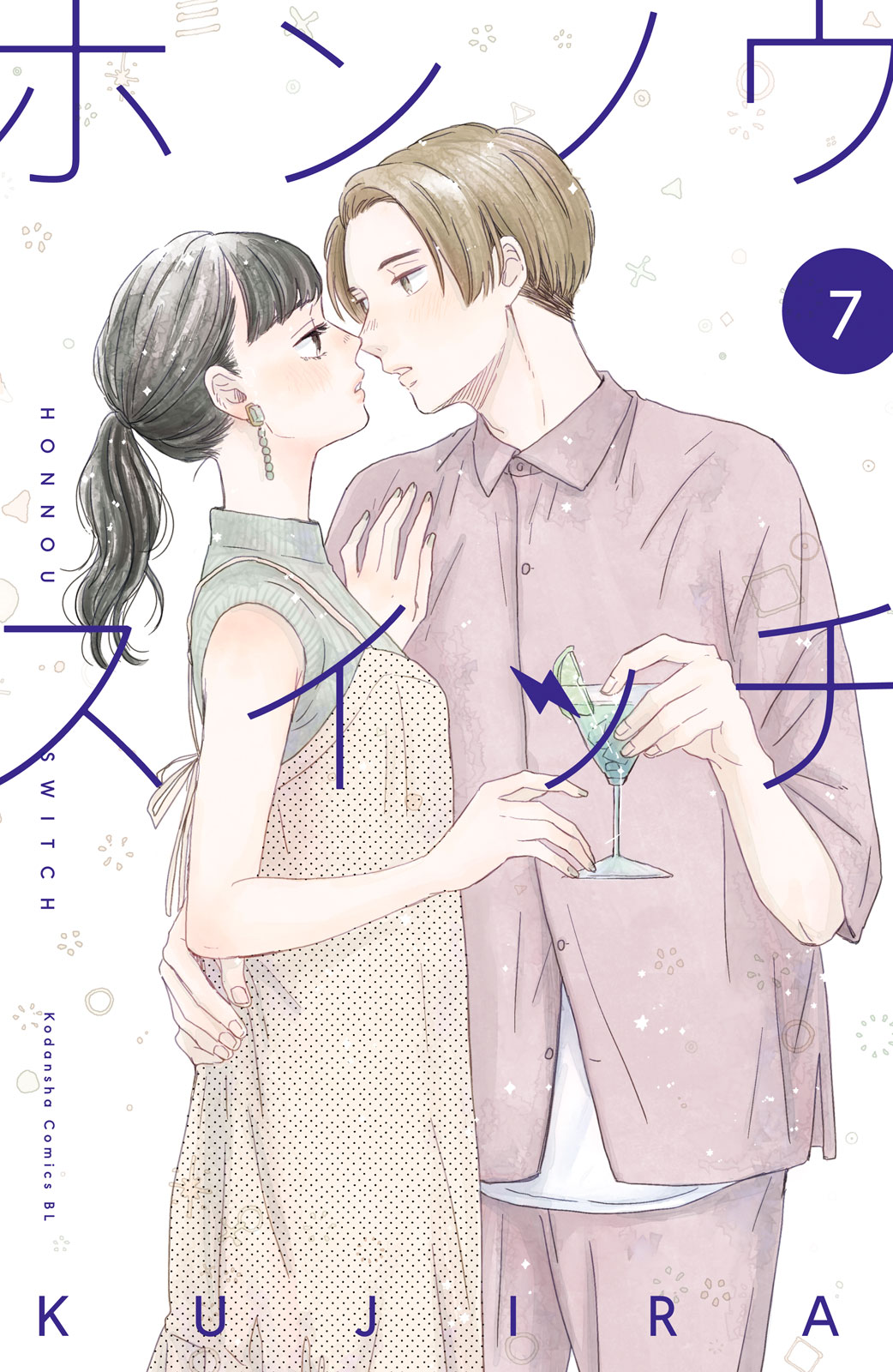 ホンノウスイッチ（７）