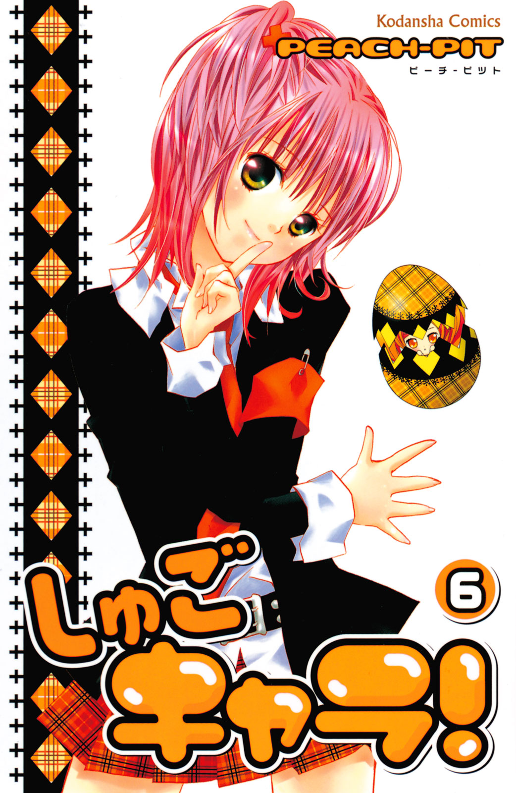 しゅごキャラ! 12 ドラマCD付き「しゅごキャラ！」限定版　少女漫画 しゅごキャラ！ - PEACH－PIT / しゅごキャラ！（6