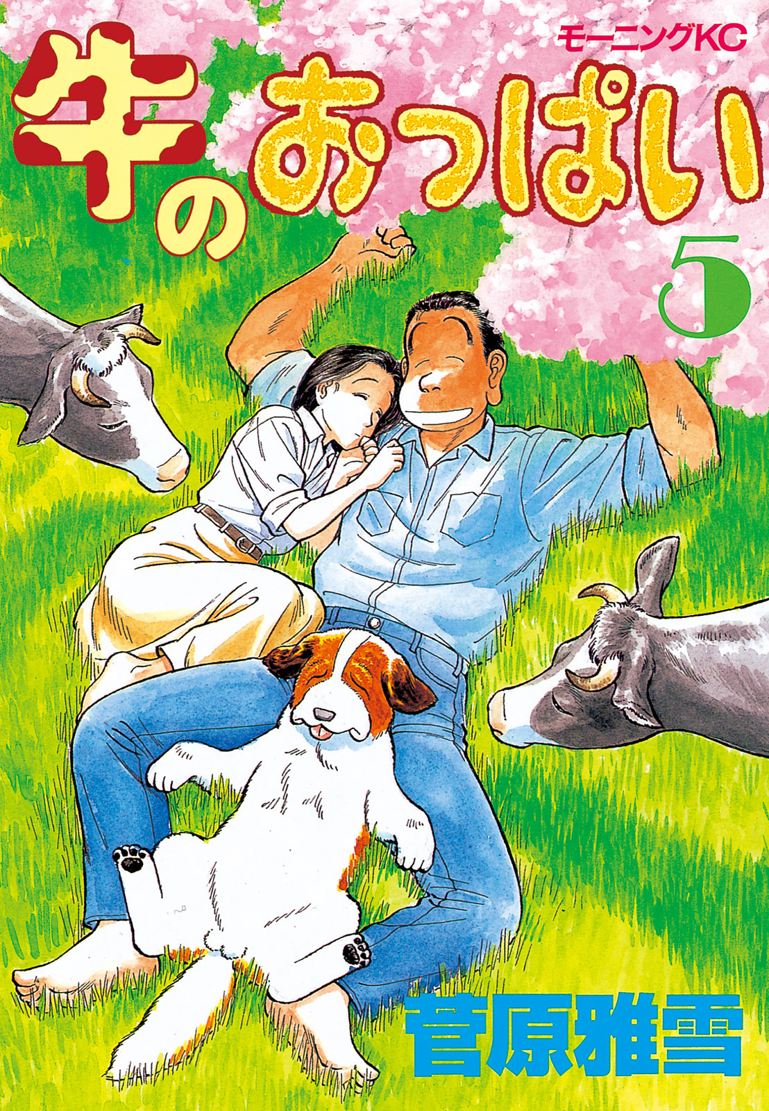 牛のおっぱい（５）