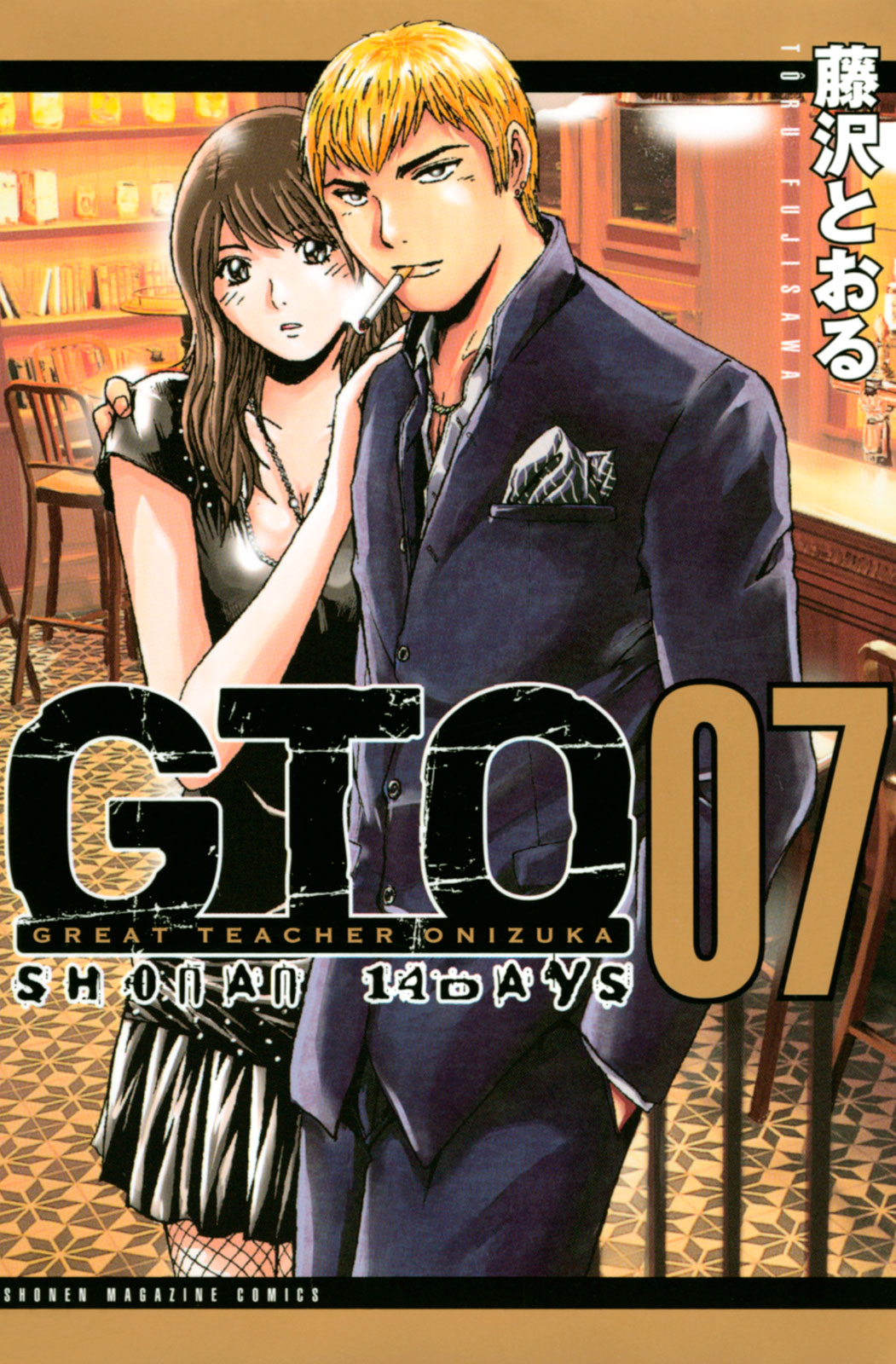 湘南純愛組 ＋ GTO ＋ 14days 全巻　送料無料　漫画　藤沢とおる GTO SHONAN 14DAYS（4）』（藤沢 とおる）｜講談社