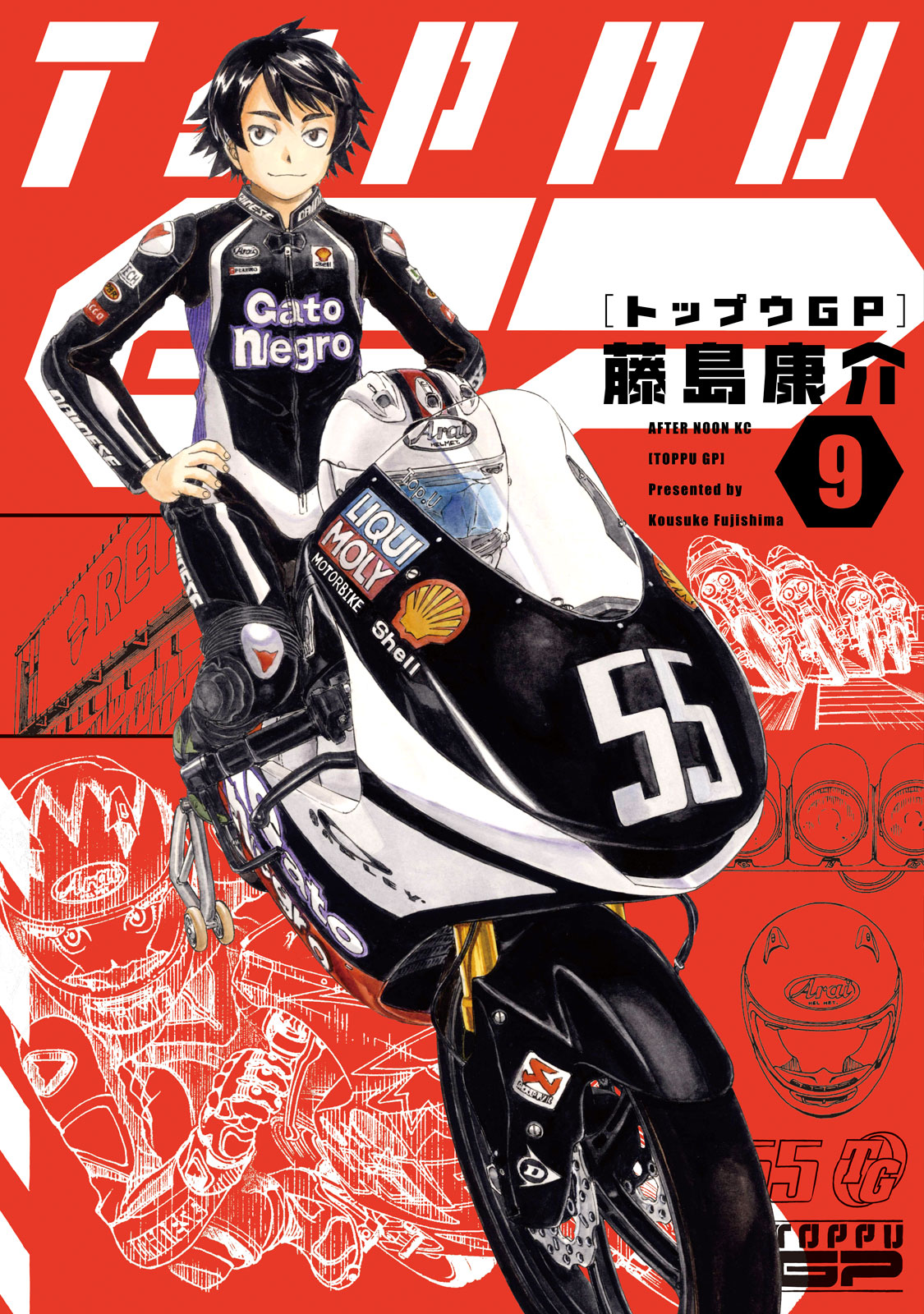 トップウＧＰ（９）