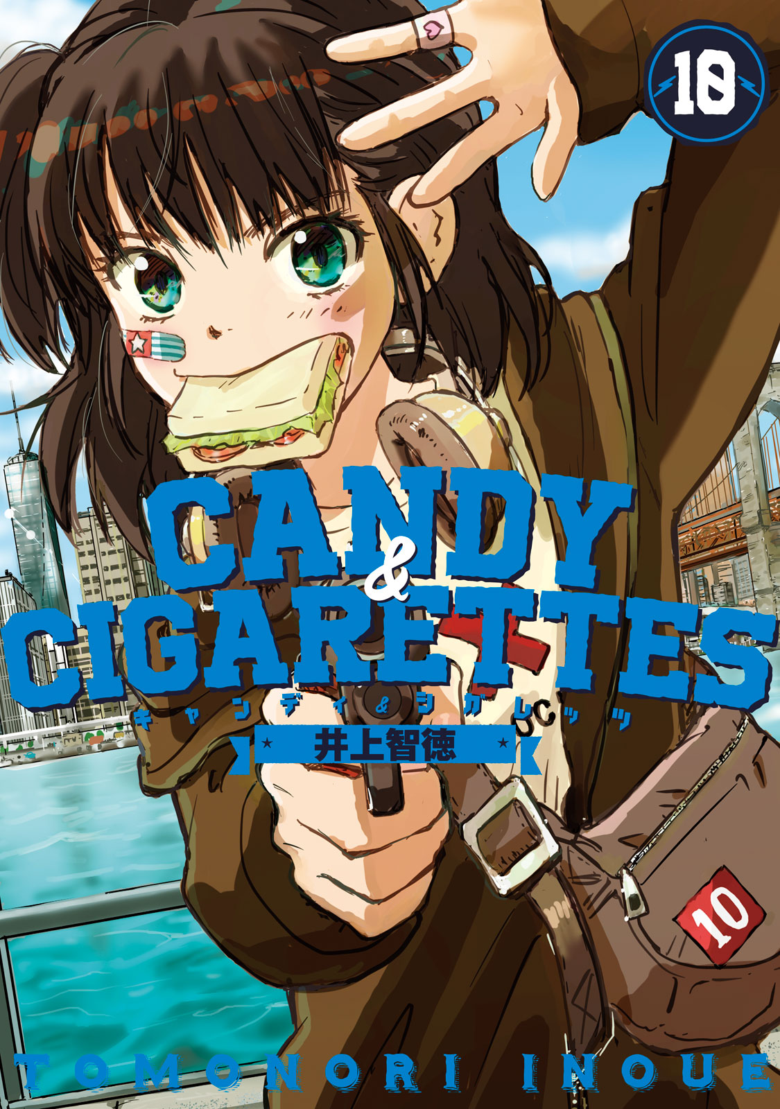 CANDY＆CIGARETTES 井上智徳 / CANDY ＆ CIGARETTES（10） コミックDAYS
