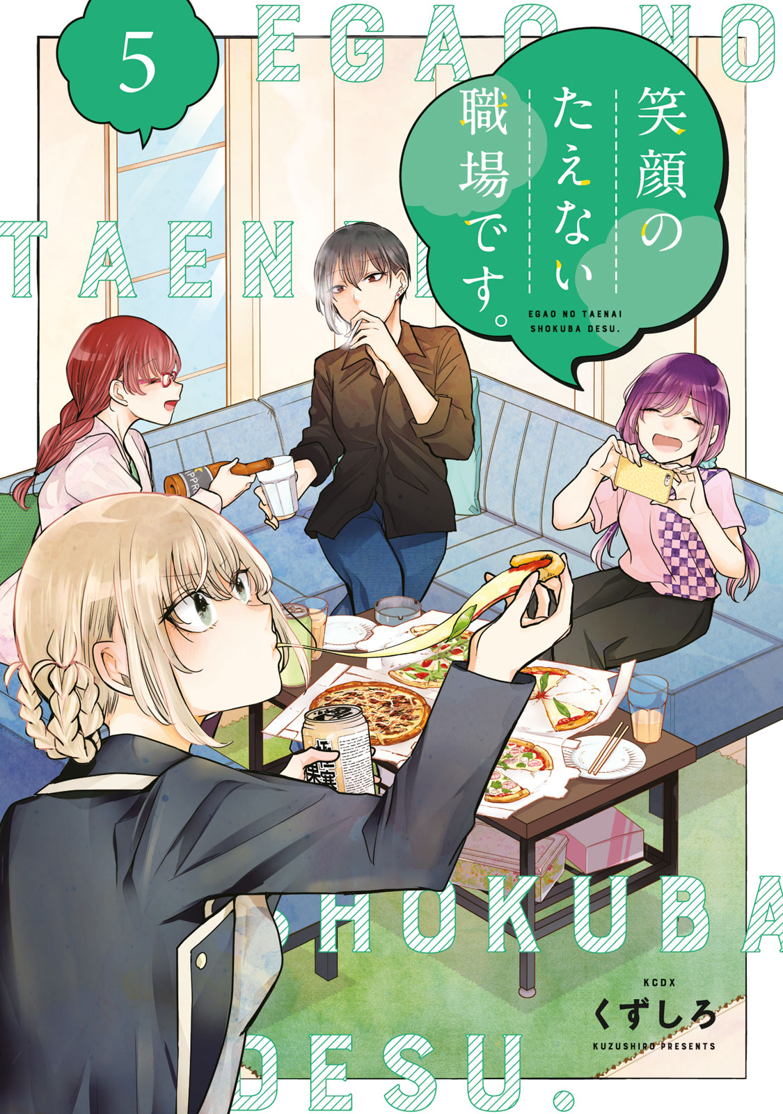 笑顔のたえない職場です。（５）