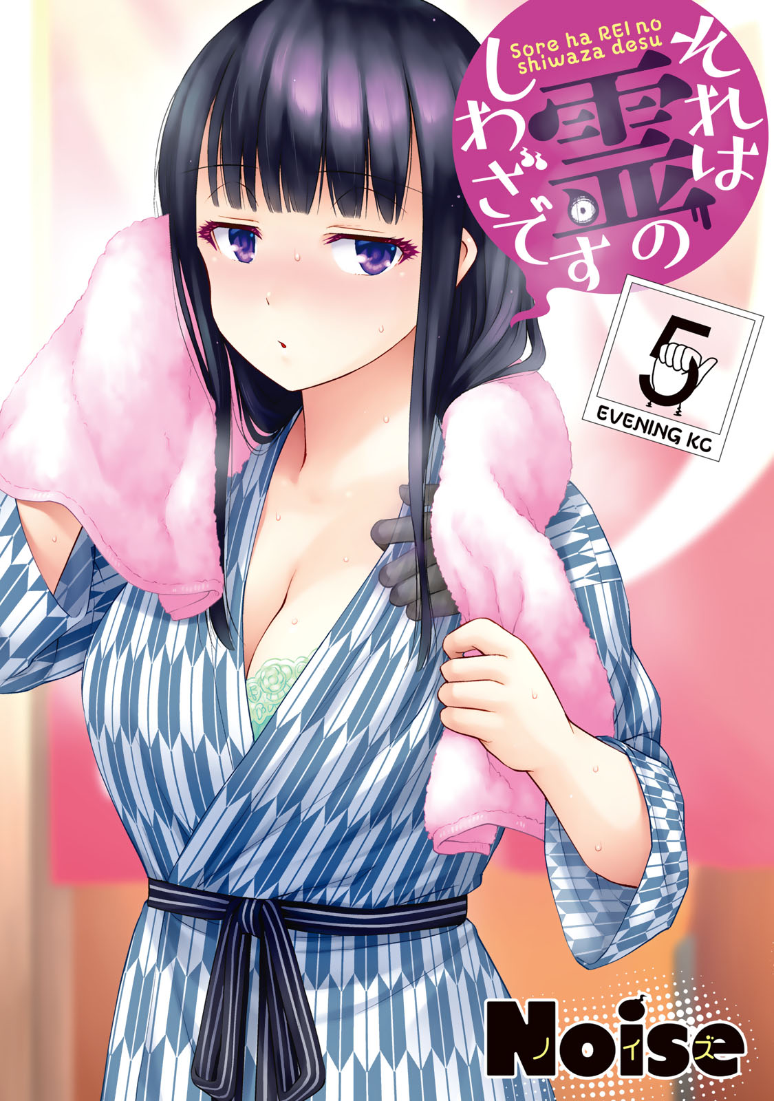 それは霊のしわざです（５）