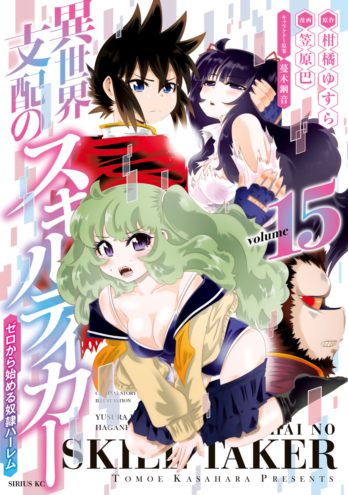 直筆イラストサイン本　異世界支配のスキルテイカー　笠原巴 SALE／55%OFF】 直筆イラストサイン本 異世界支配のスキル